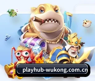 playhub-wukong.com.cn APP